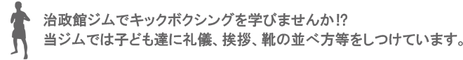 コース文言（キッズ）